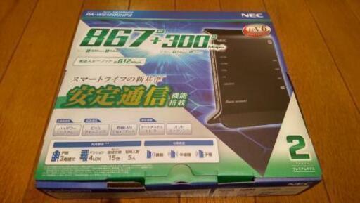 【出品は3/31まで】wifi　NEC　ルーター　pa-wg1200hp3
