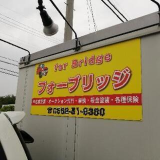 不要🚙車買取します
