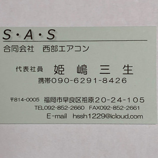 安さの限界突破③‼️8畳用❗️取付込❗️2014年❗️PayPay可❗️SHARPエアコン 安さの限界突破③‼️8畳用❗️取付込❗️2014年❗️
