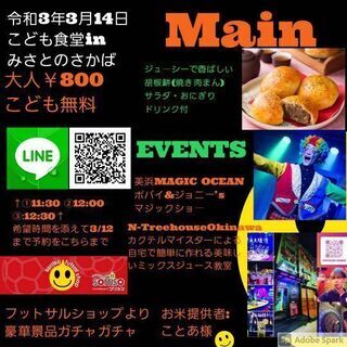 子ども無料食堂★胡椒餅