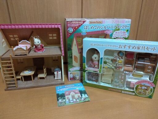 【美品　値下げ】はじめてのシルバニアファミリー\u0026おすすめ家具セット