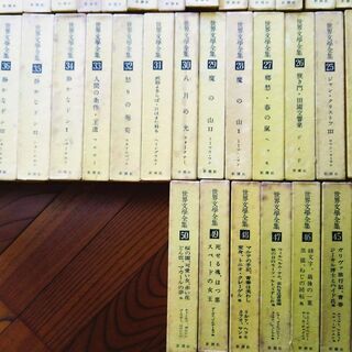 世界文学全集【新潮社】の画像