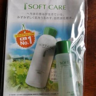 保湿化粧水20ml