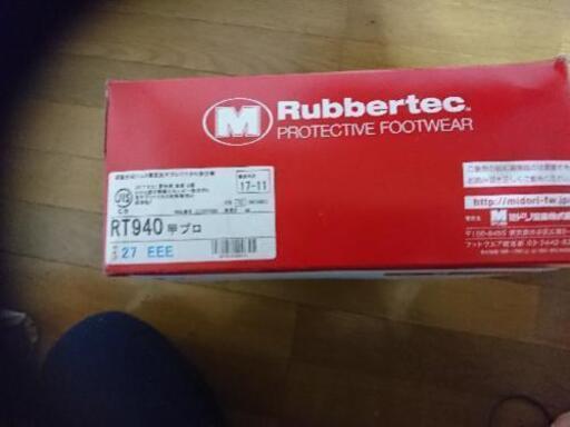 ミドリ安全安全靴新品未使用品