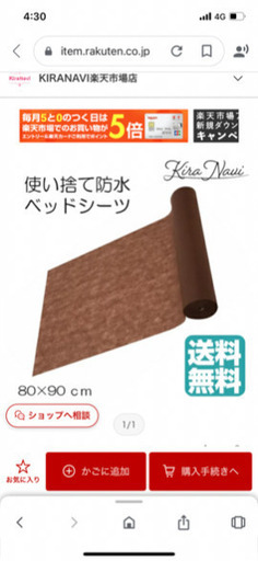 エステサロン　マッサージ　使い捨てシーツ（防水）（値下げ）