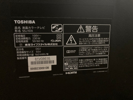 テレビ　55インチ　REGZA55j10x 