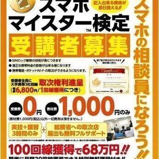 【高収入が得られる資格】【講習費０円】人気の通信の資格★教材費1...