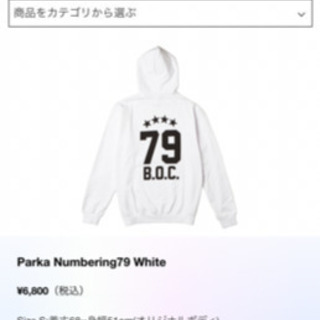 バンプオブチキンのトレーナー　中古