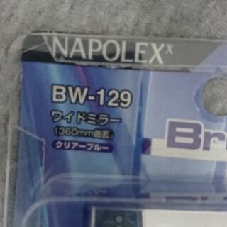 新品ルームミラーですの画像