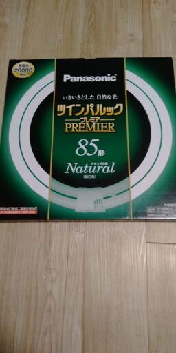 パナソニック ツインパルック プレミア 85形 ナチュラル色 昼白色
