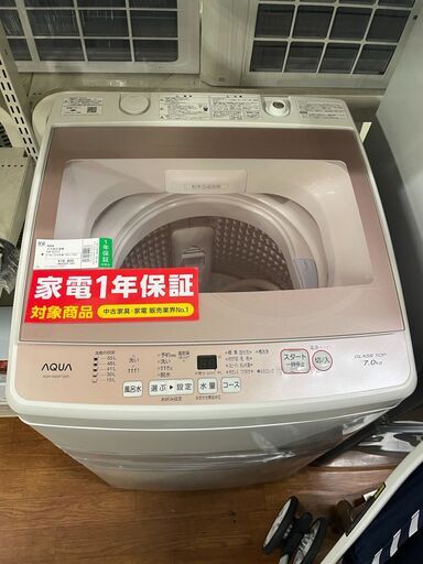 アクア　全自動洗濯機　AQW-KSGP7G 7.0kg　2019年製