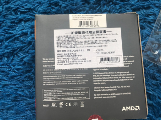 CPU、メモリー