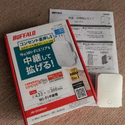 Wi-Fi中継機