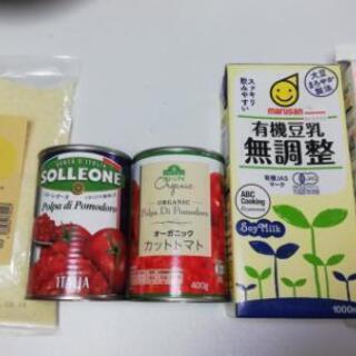 トマト缶２ケ