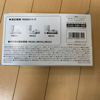 クリンスイ　蛇口直結型浄水器用カートリッジ1個　掲載期間3/10まで　以後処分しますの画像