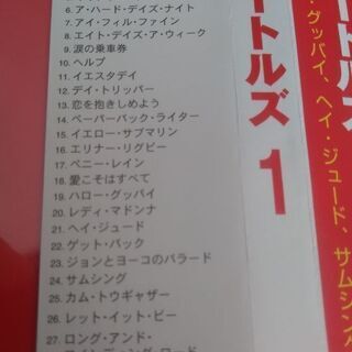 ビートルズCDベストアルバム美品の画像