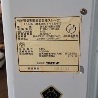 灯油ストーブの画像