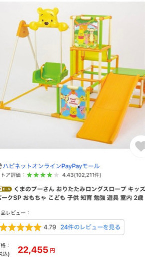 プーさん　ジャングルジム　ブランコ