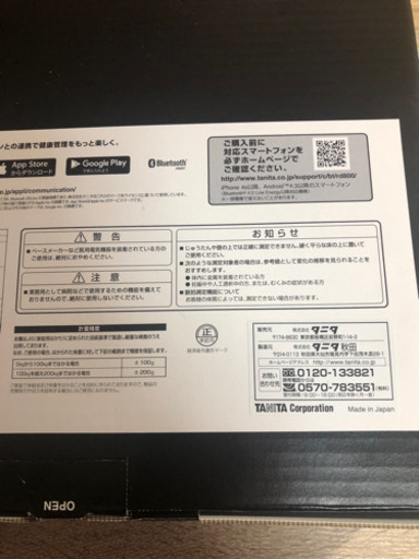 TANITA インナースキャンデュアル RD-800 体組成計　タニタ