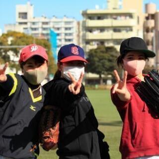 【女性メンバー募集】キャッチボールから野球をはじめませんか？