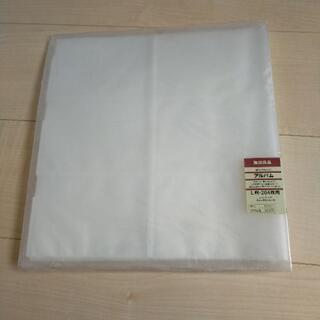 【受取者決定】無印良品　ポリプロピレン　アルバム　L判　264枚