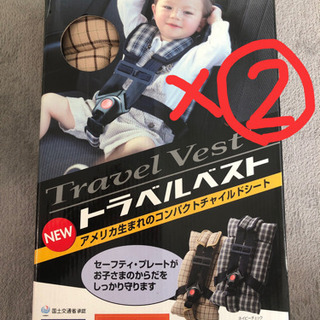 持ち運び用チャイルドシート
