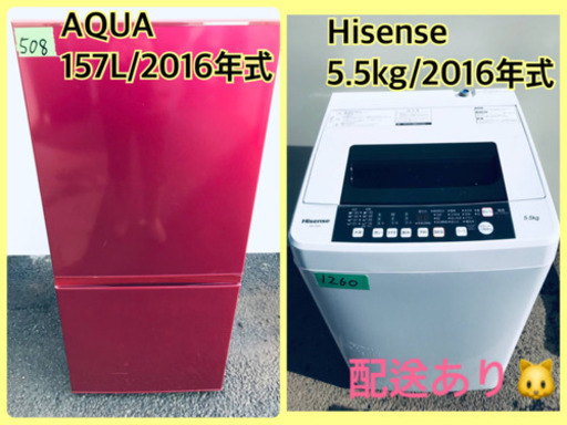 家電セット✨✨新生活応援セール！！冷蔵庫/洗濯機✨
