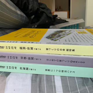 summo 注文住宅　3冊セット　300円