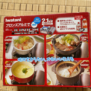 カセットコンロ　コンパクト