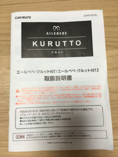 チャイルドシート エールベベ クルットNT プレミアムW ブラウンオレ