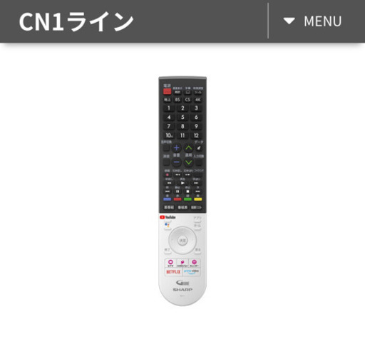 【新品】SHARP 4Kテレビ 70インチ4T-C70CN1 