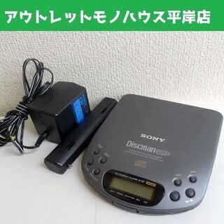 やや難有・コードでの再生OK★ソニー ディスクマン D-321 ...