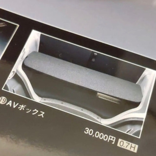 【終了】いすゞ　ビークロス　純正オプション　AVボックスの画像