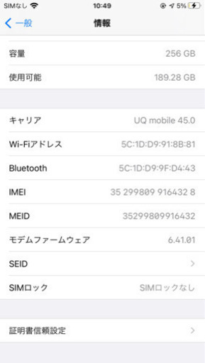 iPhone8 256GB SIMフリー