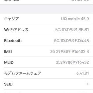 iPhone8 256GB SIMフリー