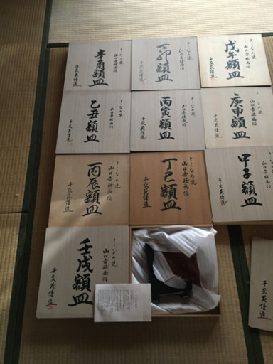 山口吉旺　画伯　とこなめ焼　干支セット