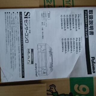 ガスコンロ