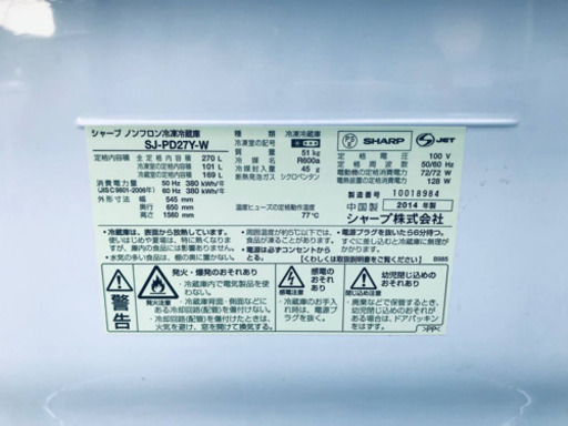 ⭐️270L⭐️送料設置無料★大感謝祭♪♪大型冷蔵庫/洗濯機！！