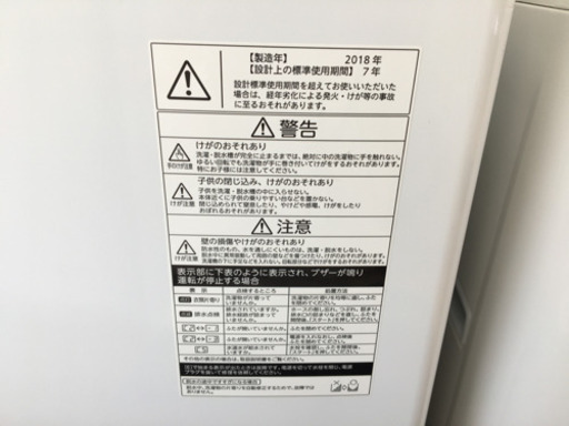 【トレファク摂津店】TOSHIBA（東芝）の4.5kg全自動洗濯機が入荷いたしました！！