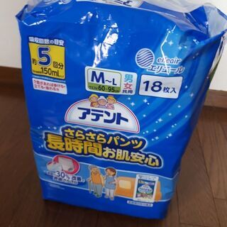 成人用オムツアテンド18枚
