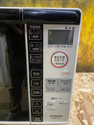 新生活応援！　日立　オーブンレンジ