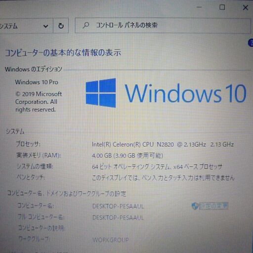 送料無料 新品SSD240GB カメラ＆Wi-Fi完備 中古良品 15.6型 HP 15-d020TU ノートパソコン Celeron