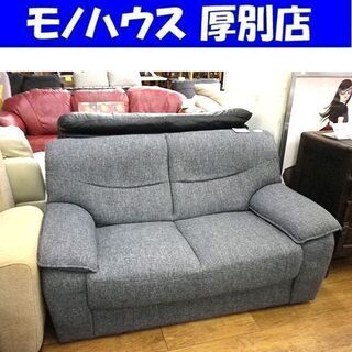 2人掛けソファー 幅134×奥行75×高さ73 グレー ファブリックソファ