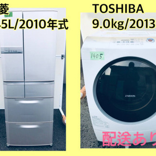 ⭐️545L⭐️ 送料設置無料★大感謝祭♪♪大型冷蔵庫/洗濯機！！