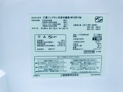 ⭐️545L⭐️ 送料設置無料★大感謝祭♪♪大型冷蔵庫/洗濯機！！