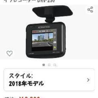 ドライブレコーダー中古です。
