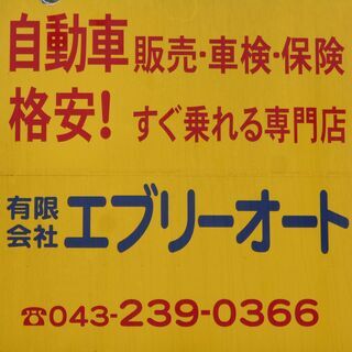 店長候補　独立希望者　事務員さん　正社員の募集！!　社会保険/厚...