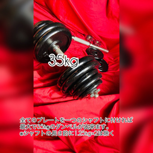 可変式ダンベル約40kg(実質計測値39.8kg)
