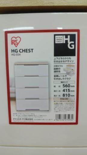 美品アイリスオーヤマ４段チェスト  トイレ収納