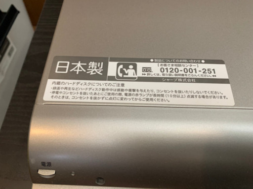 DVDレコーダー　ハードディスク内蔵